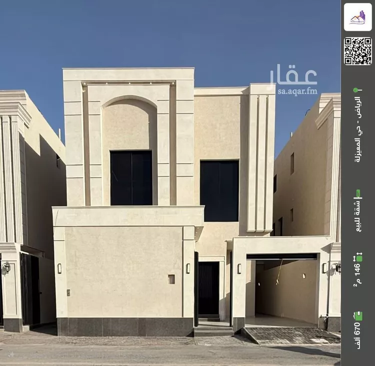 شقة للبيع في شارع أمين الريحاني, حي المعيزيلة, مدينة الرياض, منطقة الرياض
