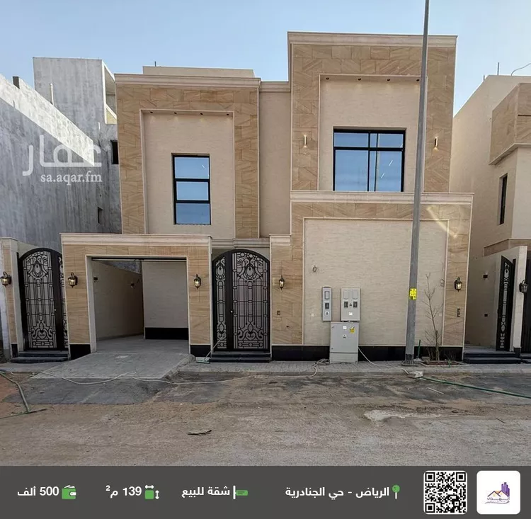 شقة للبيع في شارع رقم 166, حي الجنادرية, مدينة الرياض, منطقة الرياض