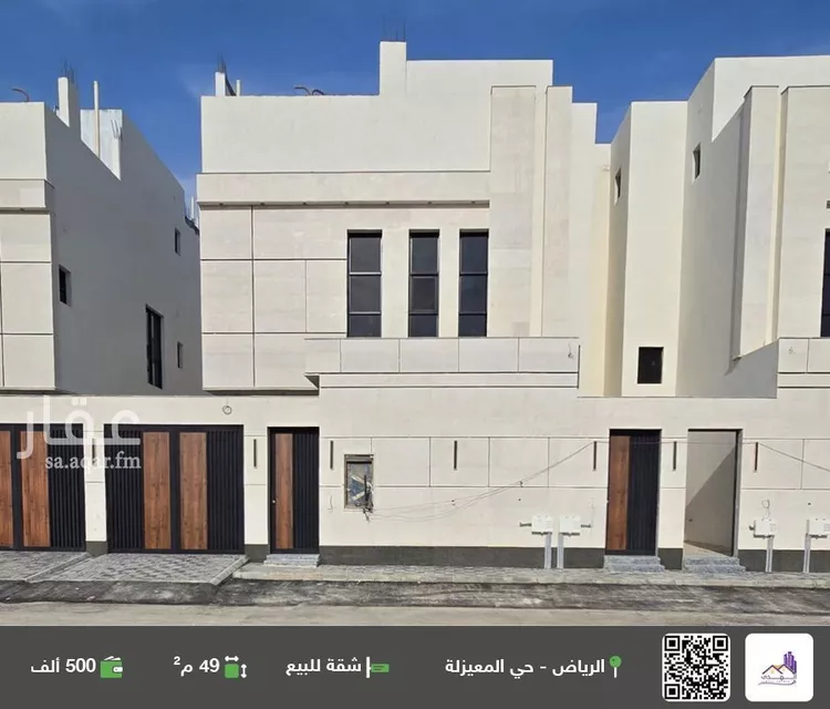 شقة للبيع في شارع السراج, حي المعيزيلة, مدينة الرياض, منطقة الرياض