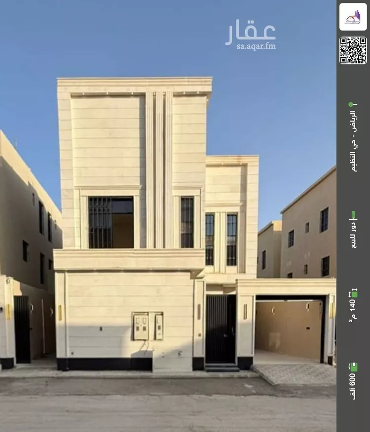 دور للبيع في شارع رقم 45, حي الندوة, مدينة الرياض, منطقة الرياض