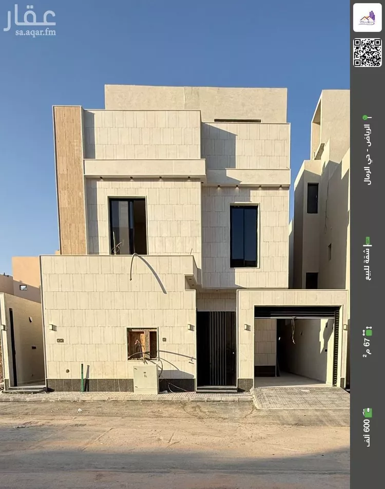 شقة للبيع في شارع سعيد بن نفيل, حي الرمال, مدينة الرياض, منطقة الرياض