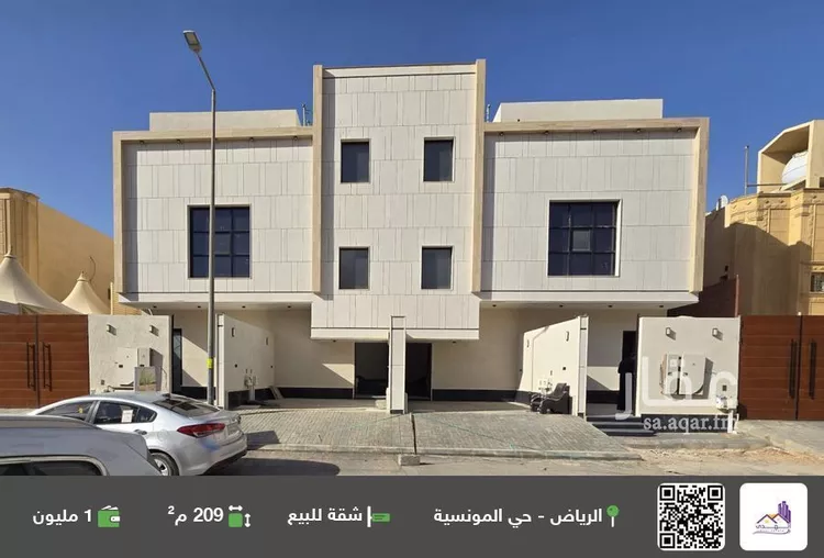 شقة للبيع في شارع رقم 233, حي المونسية, مدينة الرياض, منطقة الرياض