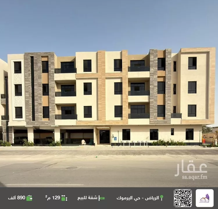 شقة للبيع في شارع المخيل, حي اليرموك, مدينة الرياض, منطقة الرياض