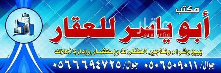 أرض للبيع في حي القرارة الجديد, مدينة مكة المكرمة, منطقة مكة المكرمة