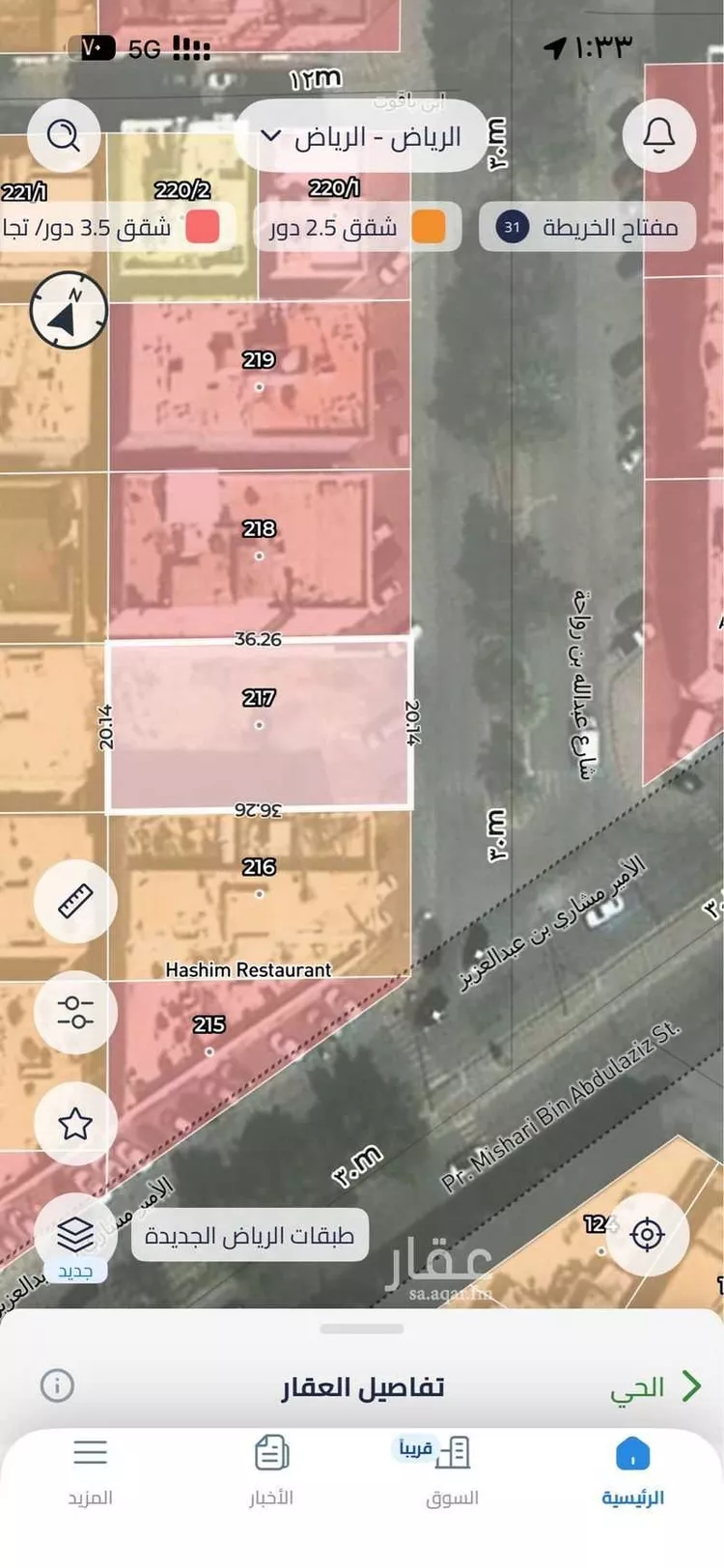 Land for Rent in Riyadh As Sulimaniyah