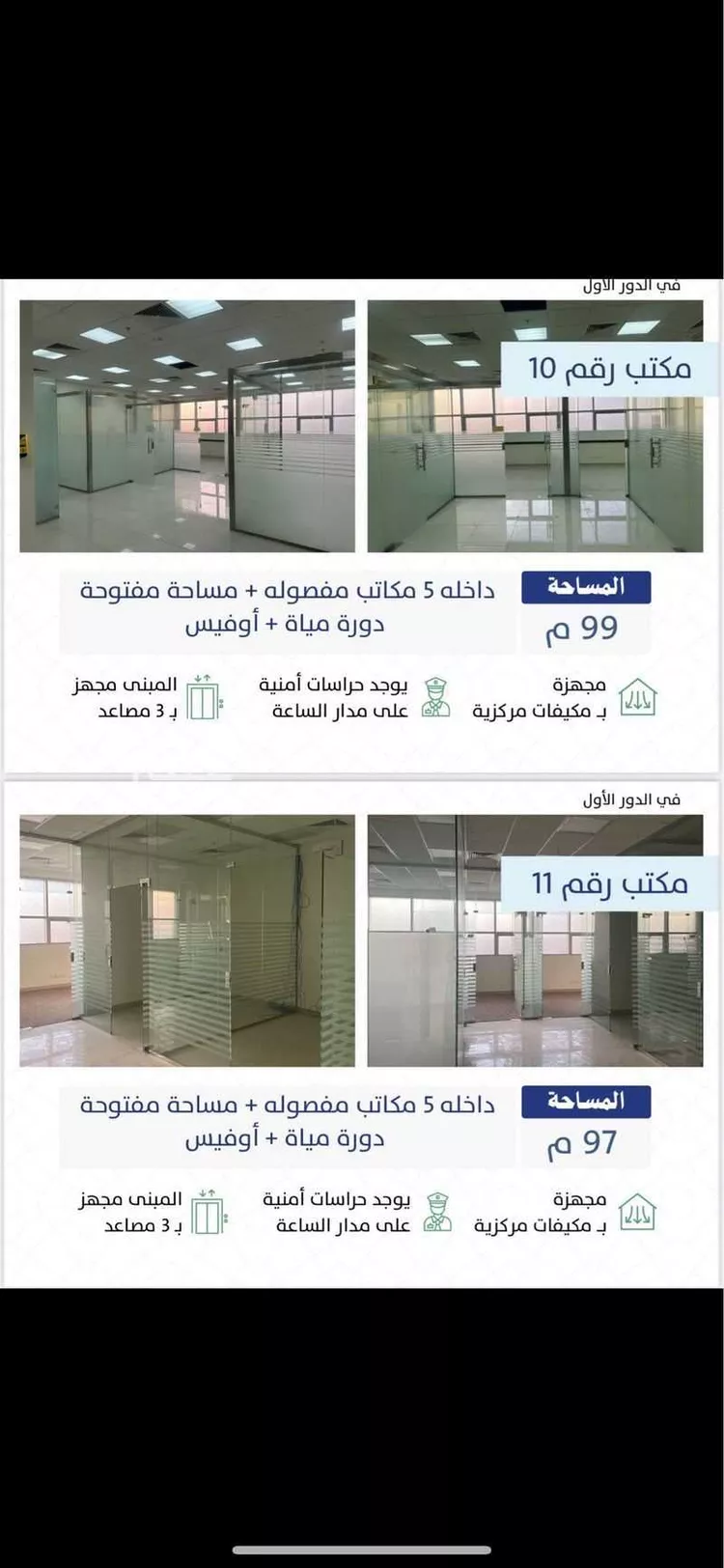 عمارة للإيجار في شارع موسى بن نصير, حي العليا, مدينة الرياض, منطقة الرياض صورة 3