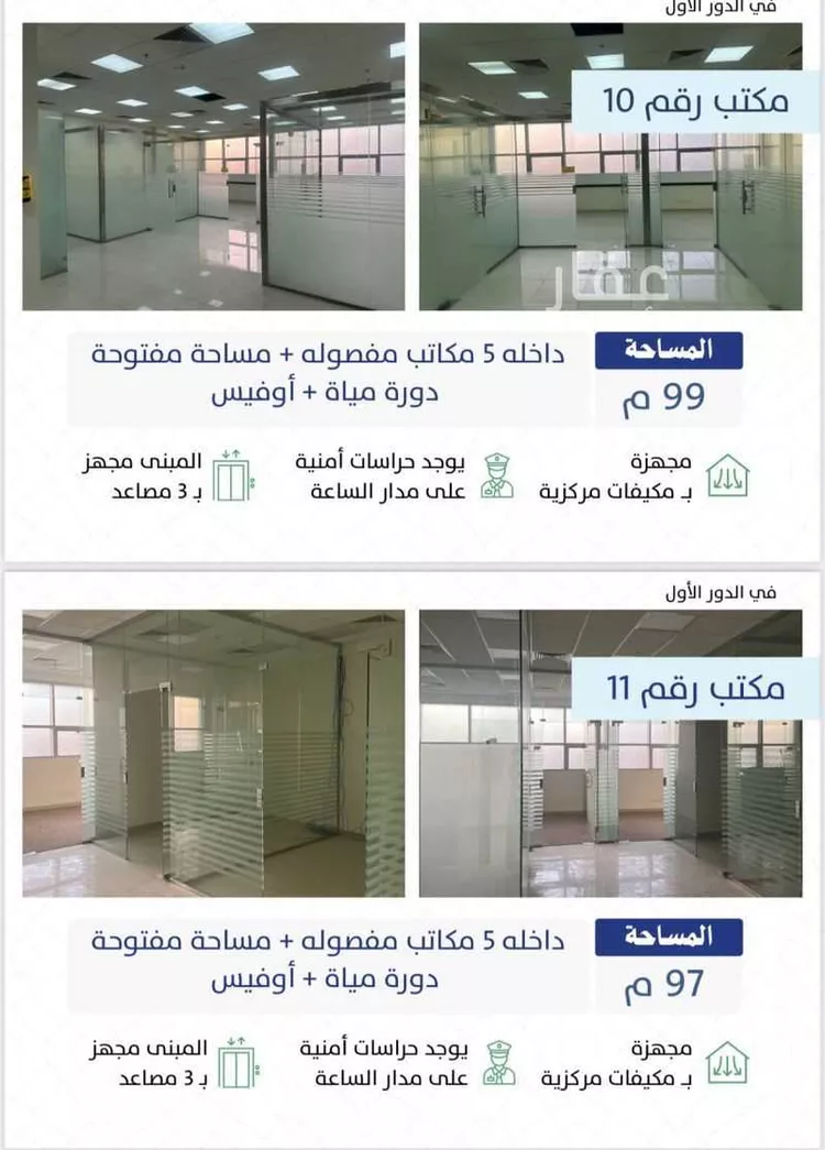 مكتب تجاري للإيجار في شارع موسى بن نصير, حي العليا, مدينة الرياض, منطقة الرياض صورة 3
