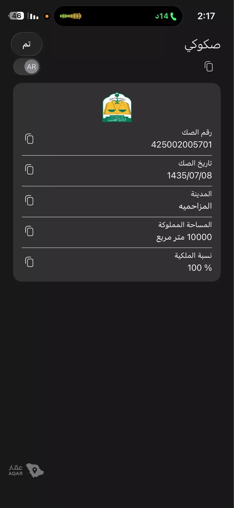 أرض للبيع في حي مصيقره, مدينة مصيقره, منطقة الرياض 2