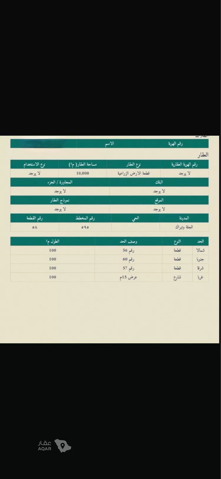 أرض للبيع في حي مصيقره, مدينة مصيقره, منطقة الرياض 3