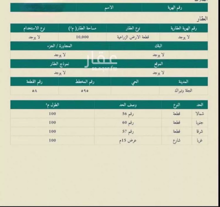 أرض للبيع في حي مصيقره, مدينة مصيقره, منطقة الرياض صورة 2