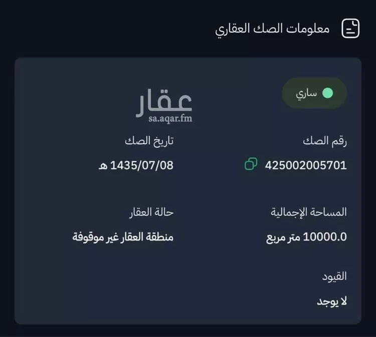 أرض للبيع في حي مصيقره, مدينة مصيقره, منطقة الرياض
