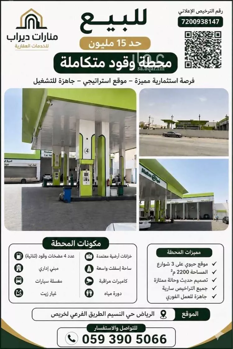 محل للبيع في شارع أبي الأسود الدؤلي, حي النسيم الشرقي, مدينة الرياض, منطقة الرياض