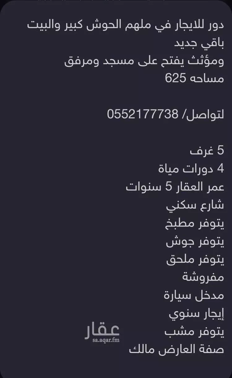 دور للإيجار في شارع احمد بن حنبل ، ملهم ، حريملاء