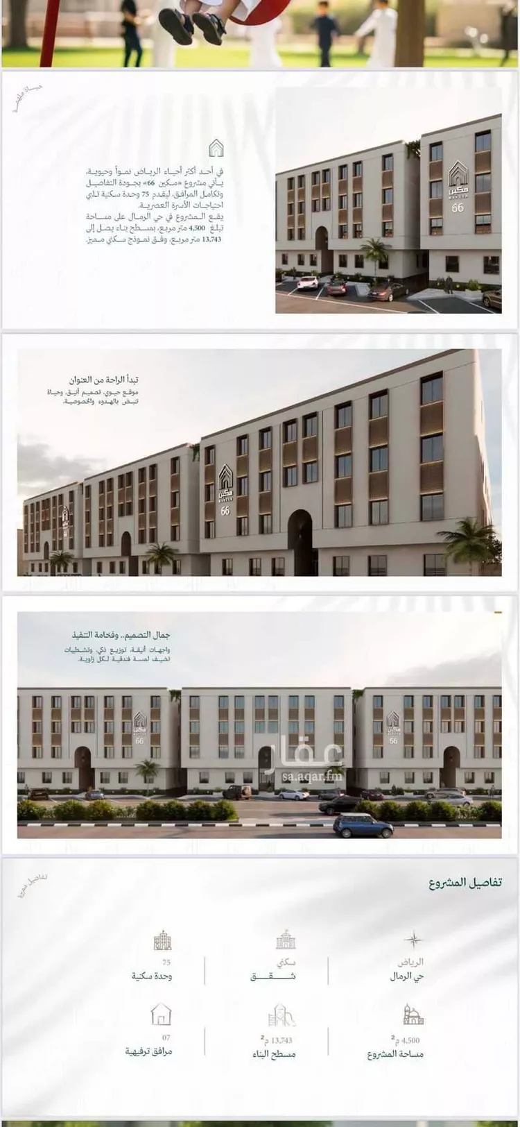 Apartment for Rent in Riyadh Ar Rimal