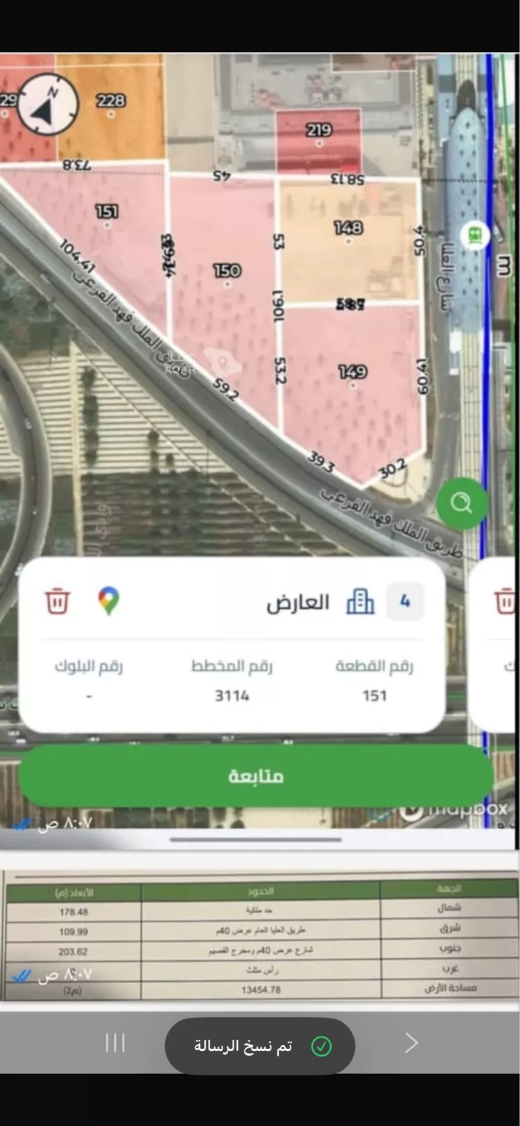 أرض للبيع في شارع الملك سلمان ابن عبدالعزيز سعود الفرعى ، حي العارض ، الرياض ، منطقة الرياض 2