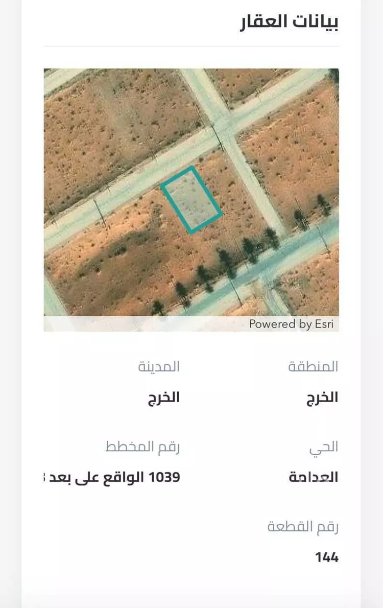 أرض للبيع في شارع على بن الحسين, حي العدامة, مدينة الخرج, منطقة الرياض صورة 3