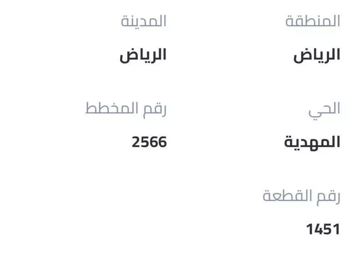 أرض للبيع في شارع عمير بن سنان بن عرفطة, حي المهدية, مدينة الرياض, منطقة الرياض صورة 4