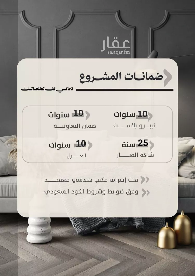Apartment for Sale in Taif Al Faisaliah صورة 3