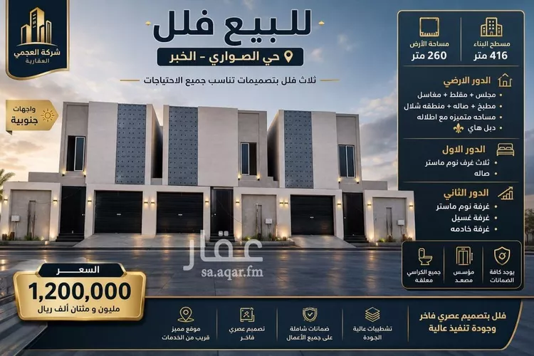 Villa for Sale in Al Khobar As Sawari