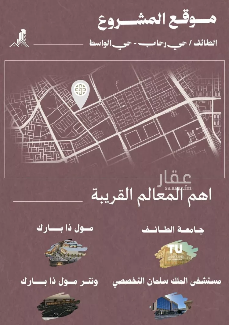 Apartment for Sale in Taif Al Faisaliah صورة 5