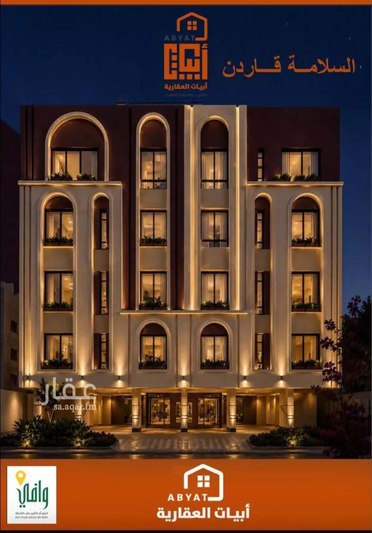 Apartment for Sale in Jeddah As Salamah