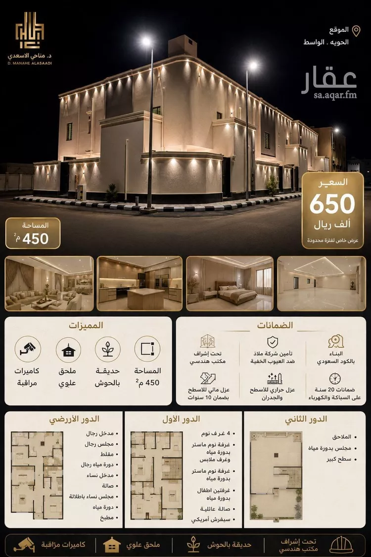 Villa for Sale in Taif Jubrah