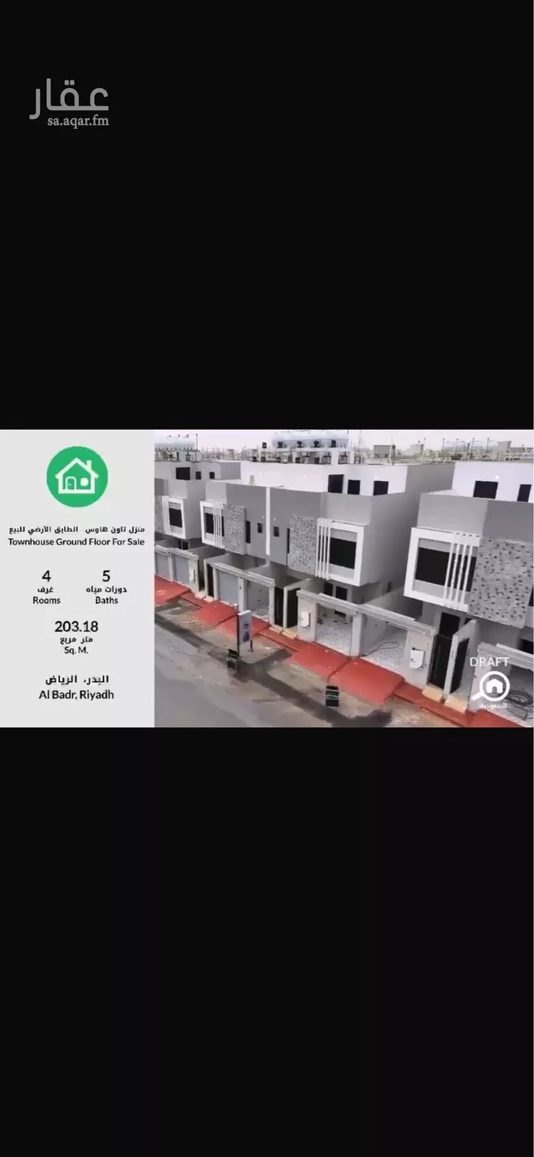 شقة للبيع في شارع خبيب بن عدي الأنصاري, حي بدر, مدينة الرياض, منطقة الرياض