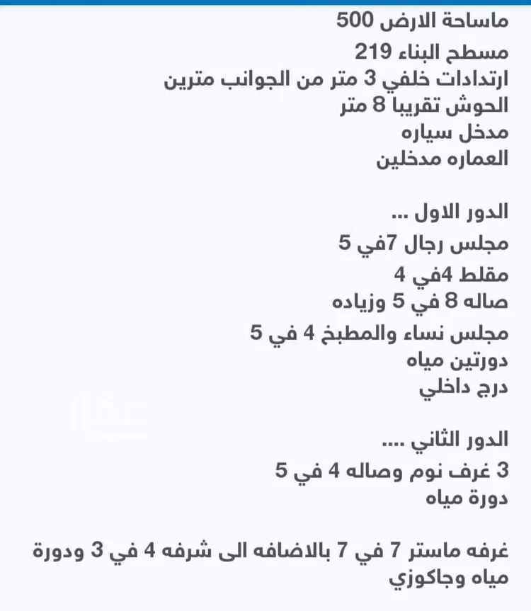 فيلا للبيع في شارع القدس 366, حي القدس, مدينة امارة منطقة مكة المكرمة - الطائف, منطقة مكة المكرمة صورة 2