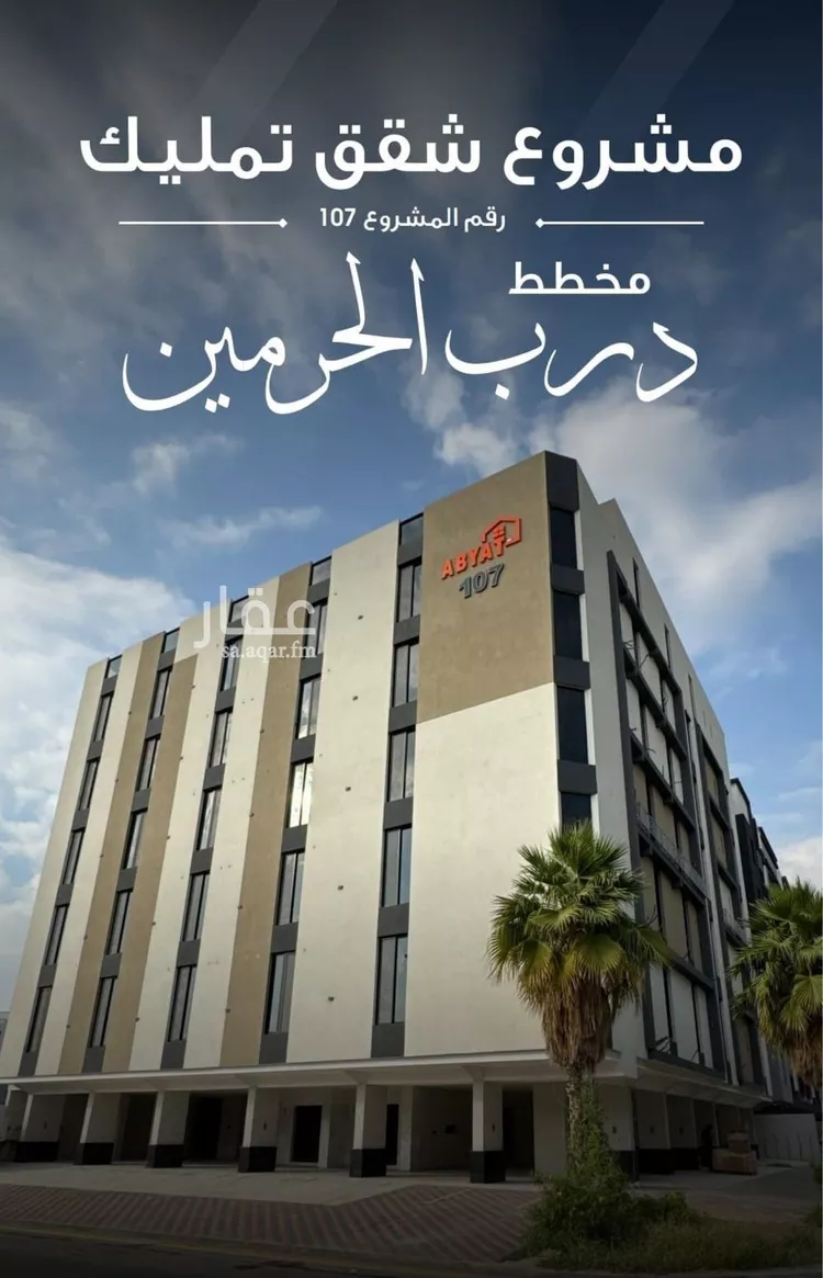 شقة للبيع في شارع احمد المدرس, حي الفيحاء, مدينة جدة, منطقة مكة المكرمة