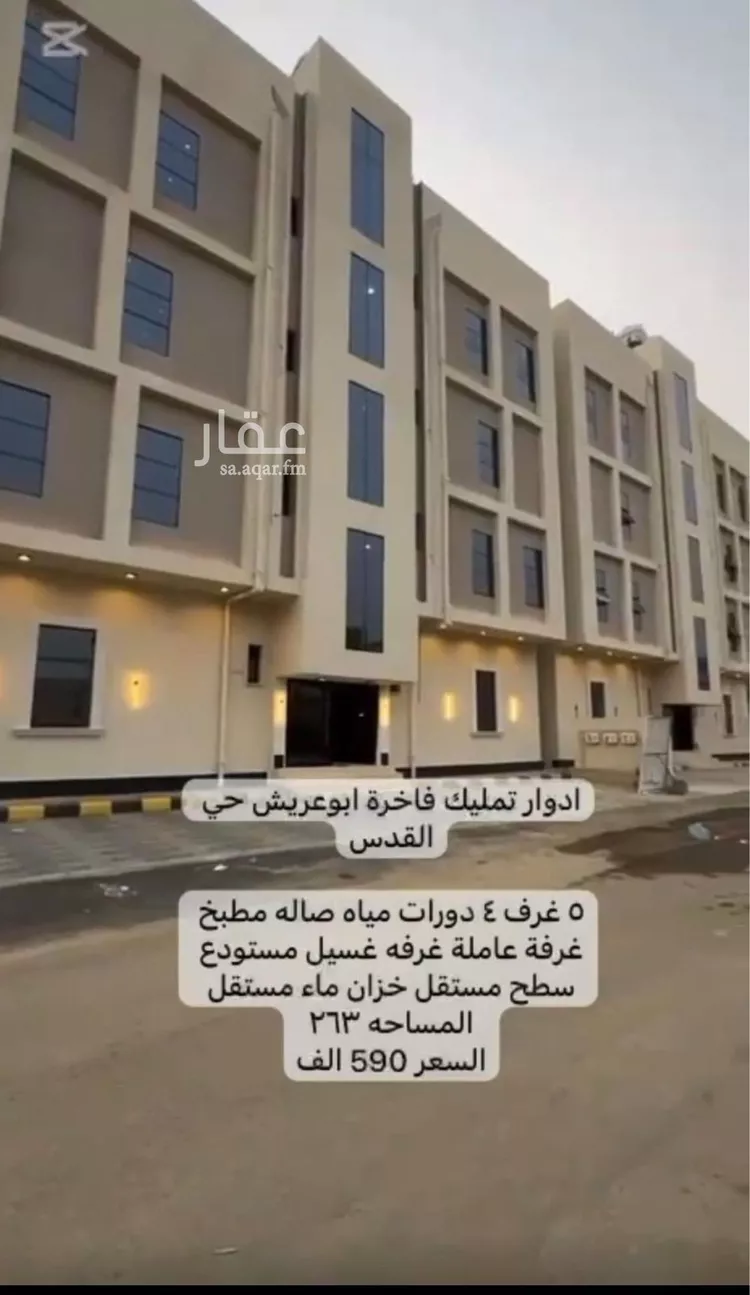 شقة للبيع في شارع الامان, حي القدس, مدينة أبو عريش - أبو عريش, منطقة جازان