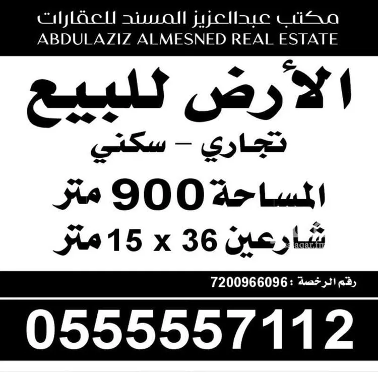 أرض للبيع في شارع الحارث بن عبدالرحمن, حي النرجس, مدينة الرياض, منطقة الرياض صورة 2