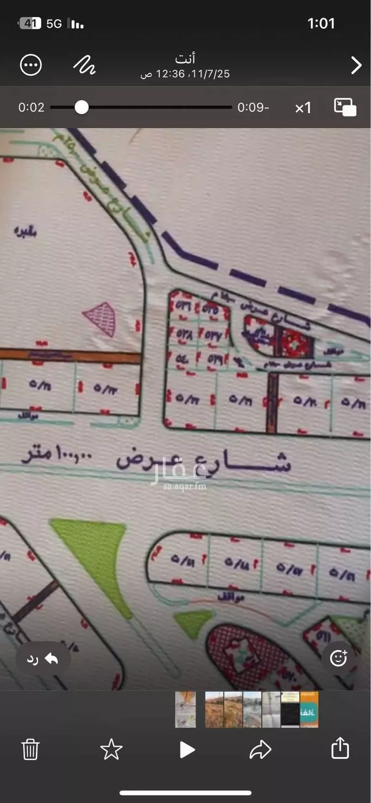 أرض للبيع في أبها