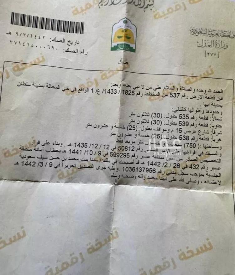 أرض للبيع في أبها صورة 2