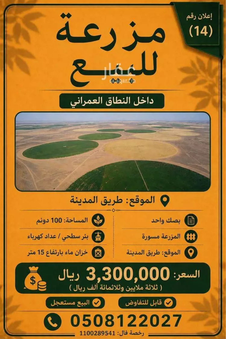 أرض للبيع في شارع 1111, حي مزارع جنوب طريق المدينه (الاولى), مدينة مزارع جنوب طريق المدينه (الاولى), منطقة تبوك صورة 3
