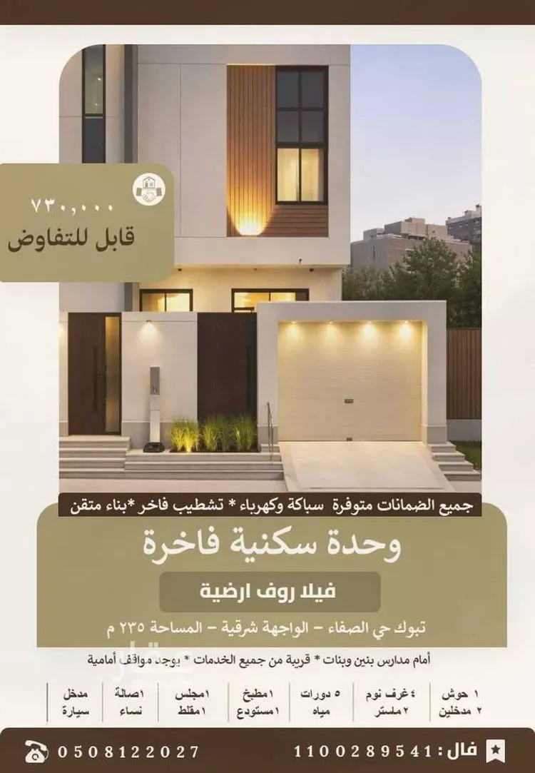 شقة للبيع في شارع غير مسمى, حي الصفاء, مدينة تبوك, منطقة تبوك