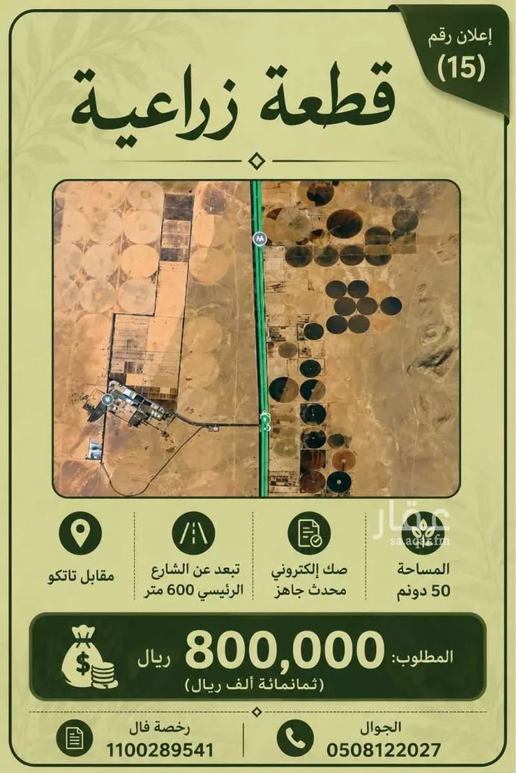 أرض للبيع في شارع 1111, حي مزارع جنوب طريق المدينه (الاولى), مدينة مزارع جنوب طريق المدينه (الاولى), منطقة تبوك 1 صورة