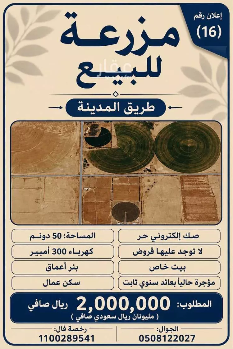 أرض للبيع في شارع 1111, حي مزارع جنوب طريق المدينه (الاولى), مدينة مزارع جنوب طريق المدينه (الاولى), منطقة تبوك صورة 2