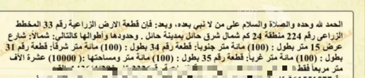 أرض للبيع في شارع قطعة ٣٣ مخطط٢٢٤, حي الوعيلي, مدينة الوعيلى, منطقة حائل