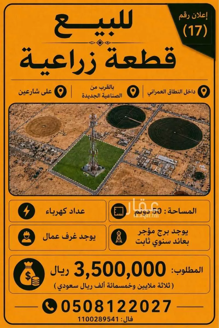 أرض للبيع في شارع 1111, حي مزارع جنوب طريق المدينه (الاولى), مدينة مزارع جنوب طريق المدينه (الاولى), منطقة تبوك صورة 4
