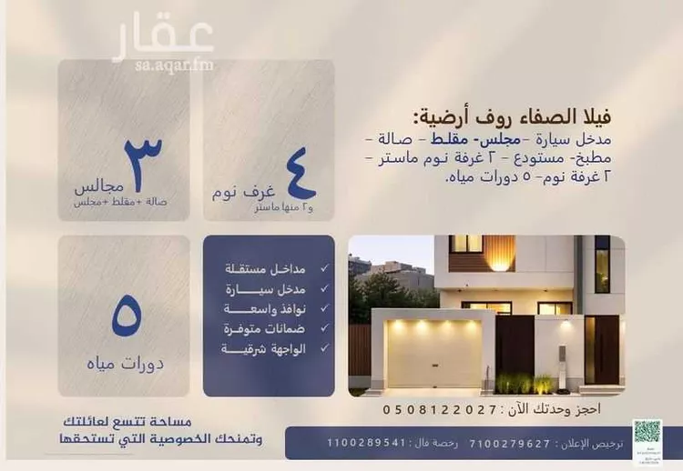 Apartment for Sale in Tabuk Al Nahda صورة 3