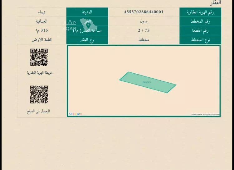 أرض للبيع في شارع هداج, حي هداج, مدينة تيماء, منطقة تبوك 2