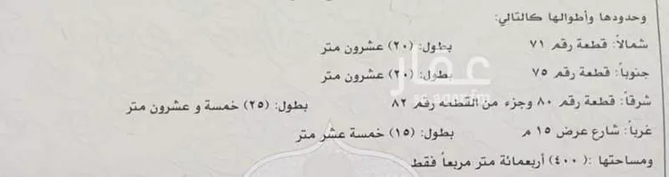 استراحة للبيع في شارع العشيرية 4, حي العشيرية, مدينة جدة, منطقة مكة المكرمة صورة 3