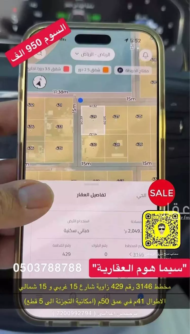 أرض للبيع في حي العلا, مدينة الرياض, منطقة الرياض صورة 2