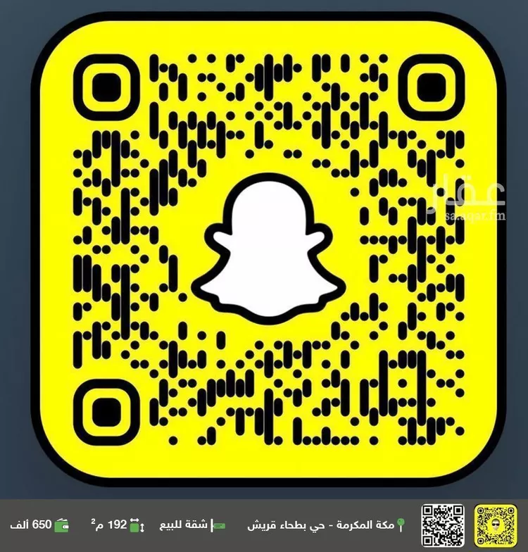 شقة للبيع في شارع إبراهيم بن الريس, حي بطحاء قريش, مدينة مكه المكرمه, منطقة مكة المكرمة