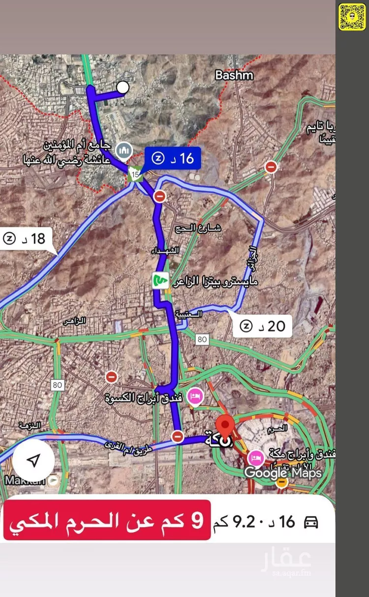 أرض للبيع في حي التنعيم, مدينة مكة المكرمة, منطقة مكة المكرمة صورة 2