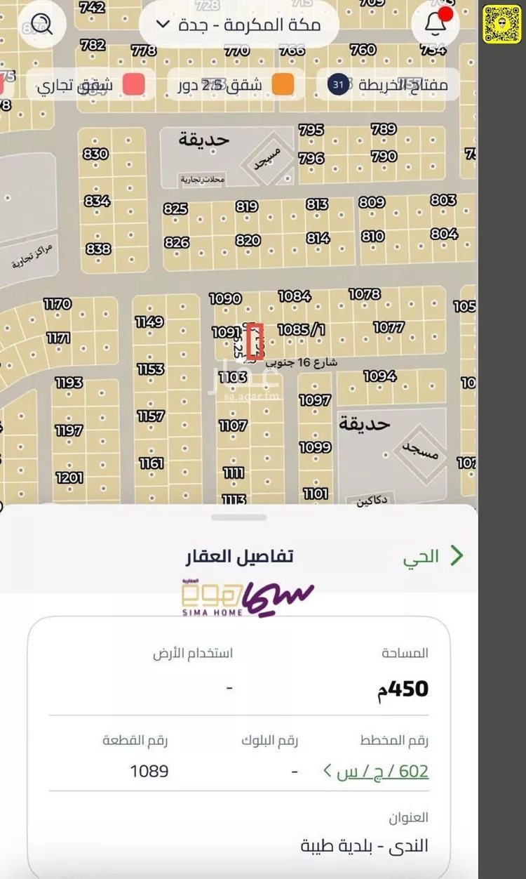 أرض للبيع في شارع سلمان, حي الندى, مدينة جدة, منطقة مكة المكرمة صورة 2