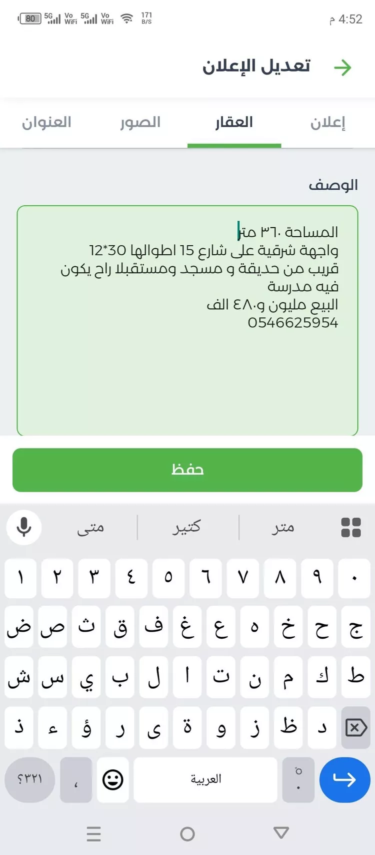 أرض للبيع في شارع أبي محمد السلمي, حي المهدية, مدينة الرياض, منطقة الرياض صورة 2