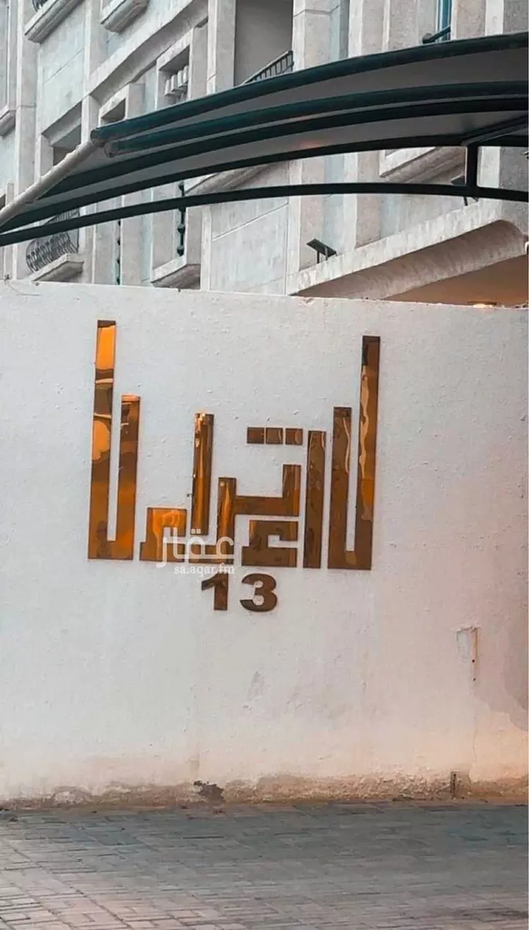 شقة للإيجار في شارع 1867498, حي الحمراء, مدينة الخبر, المنطقة الشرقية صورة 2