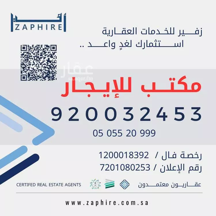 Complex for rent in Jeddah Ar Rawdah
