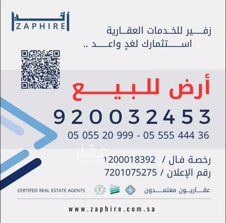 أرض للبيع في شارع الجامعة, حي العزيزية, مدينة مكة المكرمة, منطقة مكة المكرمة